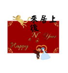 Happy New Year eCard（個別スタンプ：9）