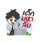 University Cute Boy（個別スタンプ：16）