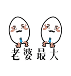 Mr. eggs - Mr. wife is always right（個別スタンプ：12）