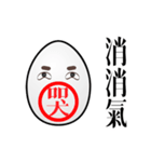 Mr. eggs - Mr. wife is always right（個別スタンプ：13）