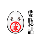 Mr. eggs - Mr. wife is always right（個別スタンプ：14）