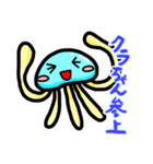 クラタクラゲ（個別スタンプ：1）