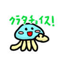 クラタクラゲ（個別スタンプ：13）