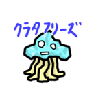 クラタクラゲ（個別スタンプ：31）