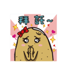 Color life of the potato（個別スタンプ：7）