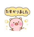 ぶたひな ☆よく使う言葉☆（個別スタンプ：15）