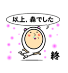 進撃の森2（個別スタンプ：24）