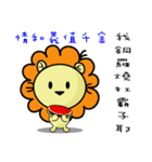 BEN LION VER.22（個別スタンプ：24）