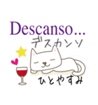 可愛い猫（日本語スペイン語）2（個別スタンプ：8）