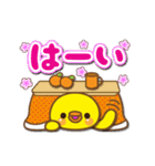 動く！ピヨ★正月★年末★良く使う言葉（個別スタンプ：15）