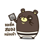 Bad Bear Ever（個別スタンプ：17）