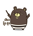 Bad Bear Ever（個別スタンプ：32）