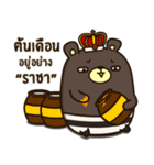 Bad Bear Ever（個別スタンプ：37）