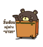 Bad Bear Ever（個別スタンプ：38）