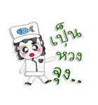 Hello my name is Yamada. Chef^__^（個別スタンプ：2）