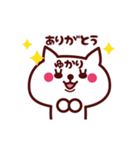 動く！ねこ【ゆかり】ちゃん（個別スタンプ：10）