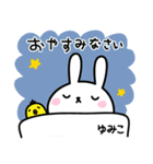 ゆみこ 専用スタンプ（個別スタンプ：16）