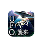 動く！UFO！特撮3D！（個別スタンプ：1）