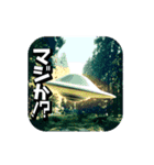 動く！UFO！特撮3D！（個別スタンプ：8）
