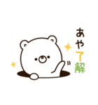 『あやちゃん』の名前スタンプ（個別スタンプ：2）