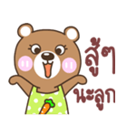 mother..bear（個別スタンプ：23）