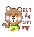 mother..bear（個別スタンプ：39）