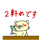 ビーバーお酒が大好き。（個別スタンプ：22）