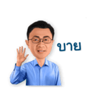 Thanakorn v.1（個別スタンプ：4）