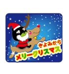 きよみ専用スタンプ クリスマス・お正月編（個別スタンプ：1）