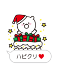 ♥ふきだしクマさん♥クリスマスお正月編（個別スタンプ：10）