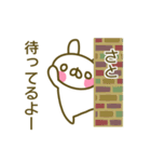 サトさんのスタンプ（個別スタンプ：6）