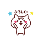 動く！ねこ【かな】ちゃん（個別スタンプ：4）