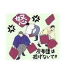 お相撲 呼出しさんスタンプ（個別スタンプ：12）