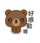 Coffee Bear (Animated)（個別スタンプ：9）