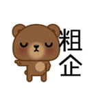 Coffee Bear (Animated)（個別スタンプ：15）