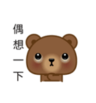 Coffee Bear (Animated)（個別スタンプ：17）