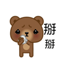 Coffee Bear (Animated)（個別スタンプ：21）