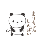 まりちゃんパンダ panda for Mari（個別スタンプ：4）