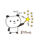 まりちゃんパンダ panda for Mari（個別スタンプ：10）