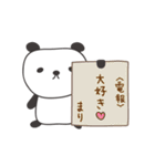 まりちゃんパンダ panda for Mari（個別スタンプ：11）