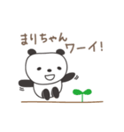 まりちゃんパンダ panda for Mari（個別スタンプ：13）