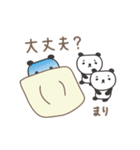 まりちゃんパンダ panda for Mari（個別スタンプ：14）
