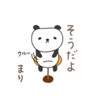 まりちゃんパンダ panda for Mari（個別スタンプ：18）