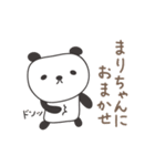 まりちゃんパンダ panda for Mari（個別スタンプ：25）