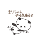 まりちゃんパンダ panda for Mari（個別スタンプ：27）