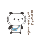 まりちゃんパンダ panda for Mari（個別スタンプ：30）