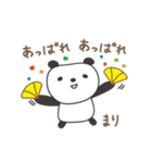 まりちゃんパンダ panda for Mari（個別スタンプ：33）