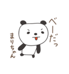 まりちゃんパンダ panda for Mari（個別スタンプ：38）