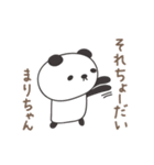 まりちゃんパンダ panda for Mari（個別スタンプ：40）