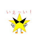 Star man sticker（個別スタンプ：1）